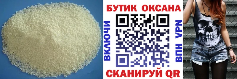 Купить где  Венёв  Бутират бутандиол 