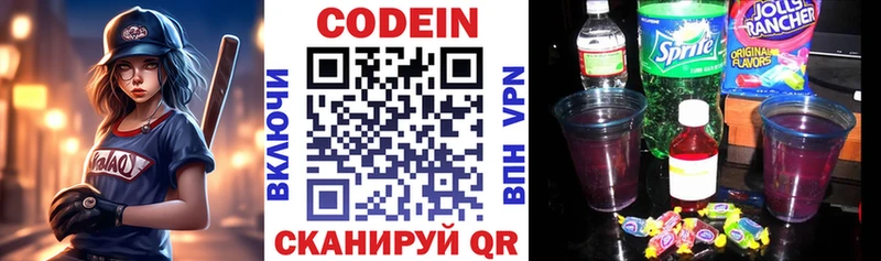 Купить где Венёв Codein Purple Drank