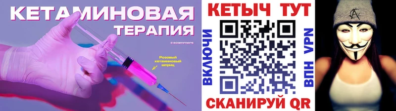КЕТАМИН ketamine  Купить закладки  Венёв 