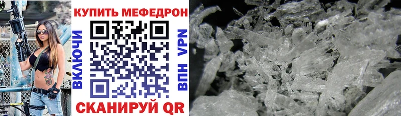 Купить закладки Венёв МЕФ mephedrone