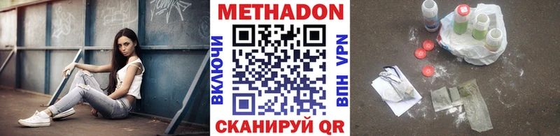 Метадон methadone  Купить закладки  Венёв 